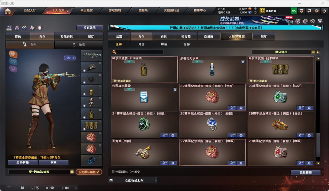 CFCMW334767穿越火线账号详情图23