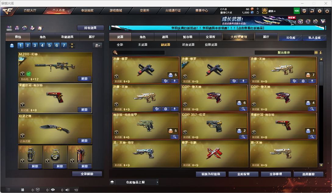 CFCMW334769穿越火线账号详情图13