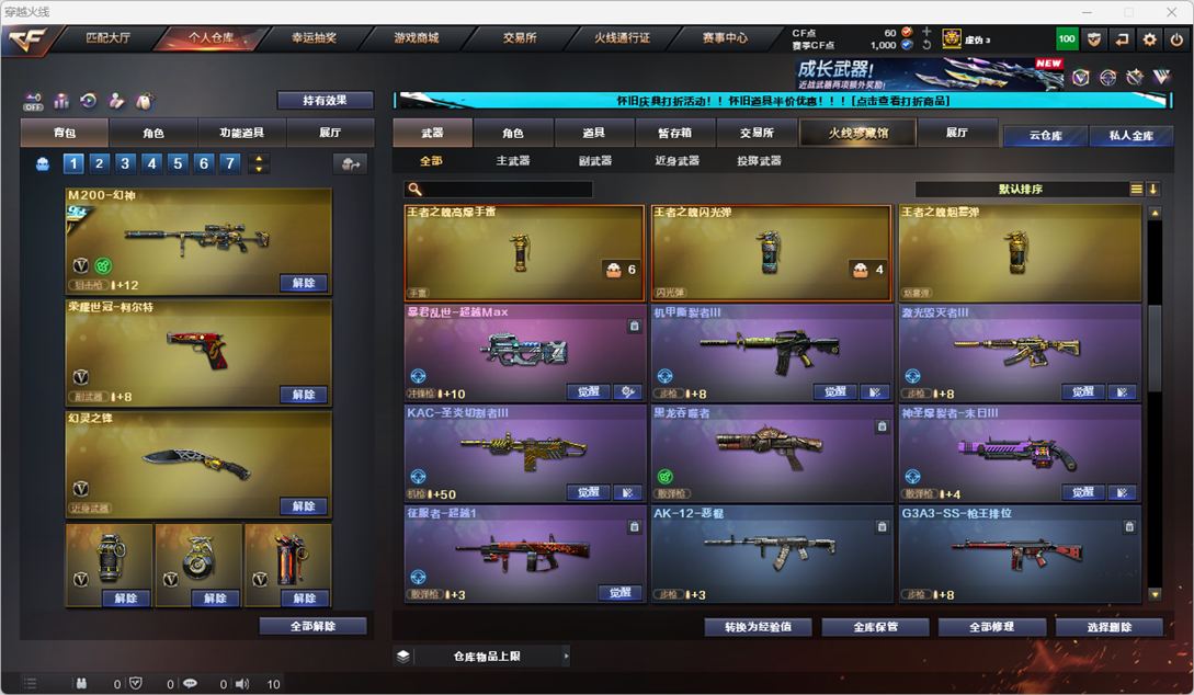 CFCMW334769穿越火线账号详情图26