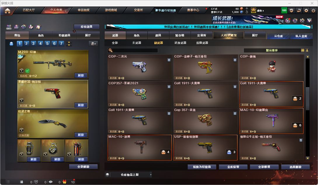 CFCMW334769穿越火线账号详情图14
