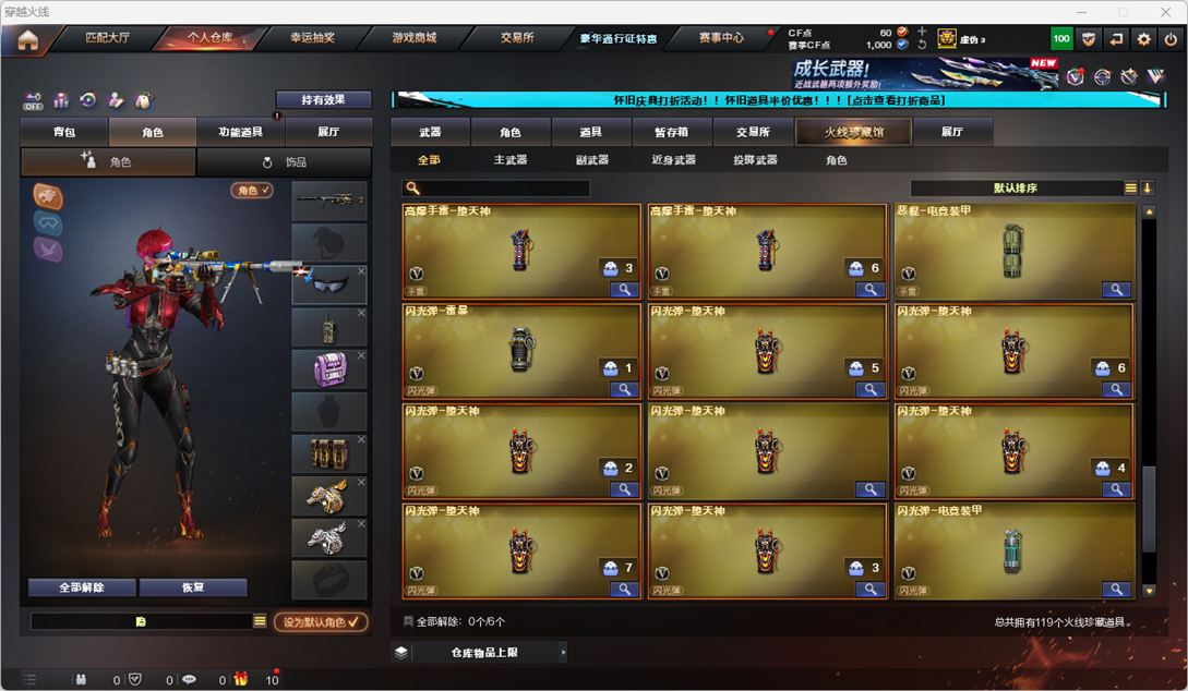 CFCMW334769穿越火线账号详情图12