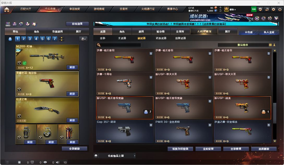 CFCMW334769穿越火线账号详情图17