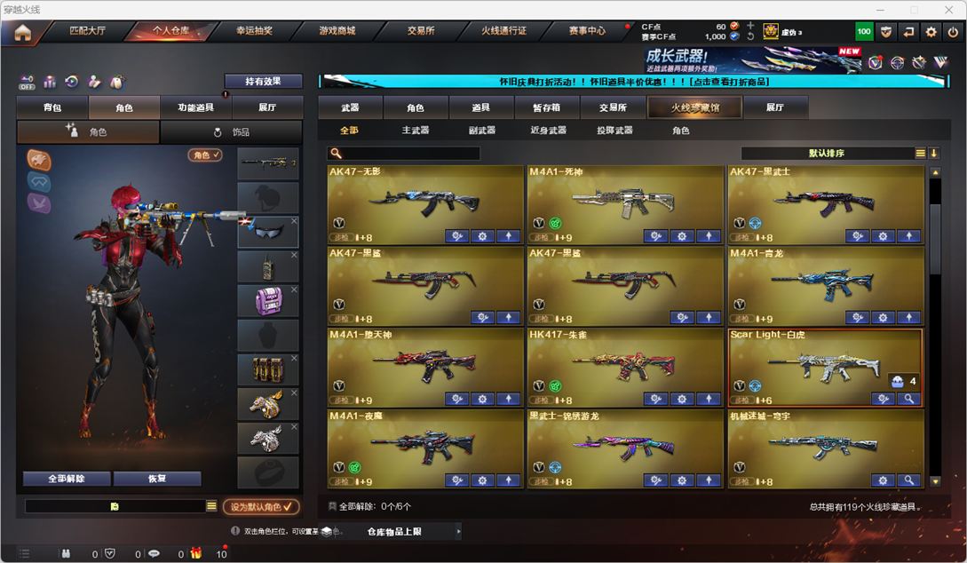 CFCMW334769穿越火线账号详情图3