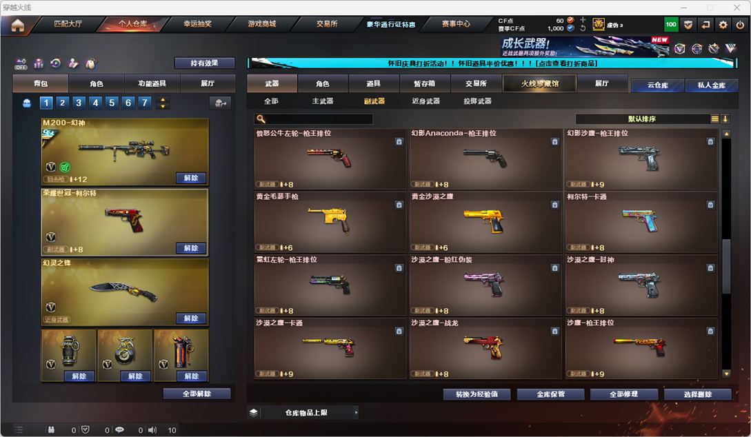 CFCMW334769穿越火线账号详情图16