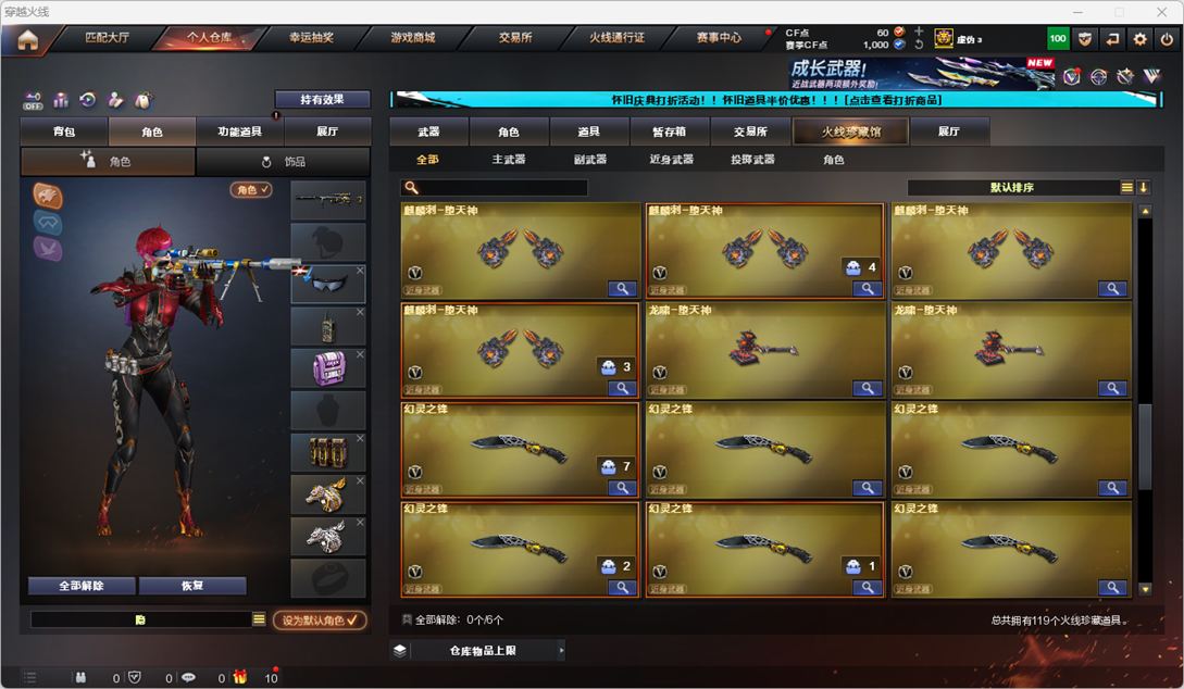 CFCMW334769穿越火线账号详情图9