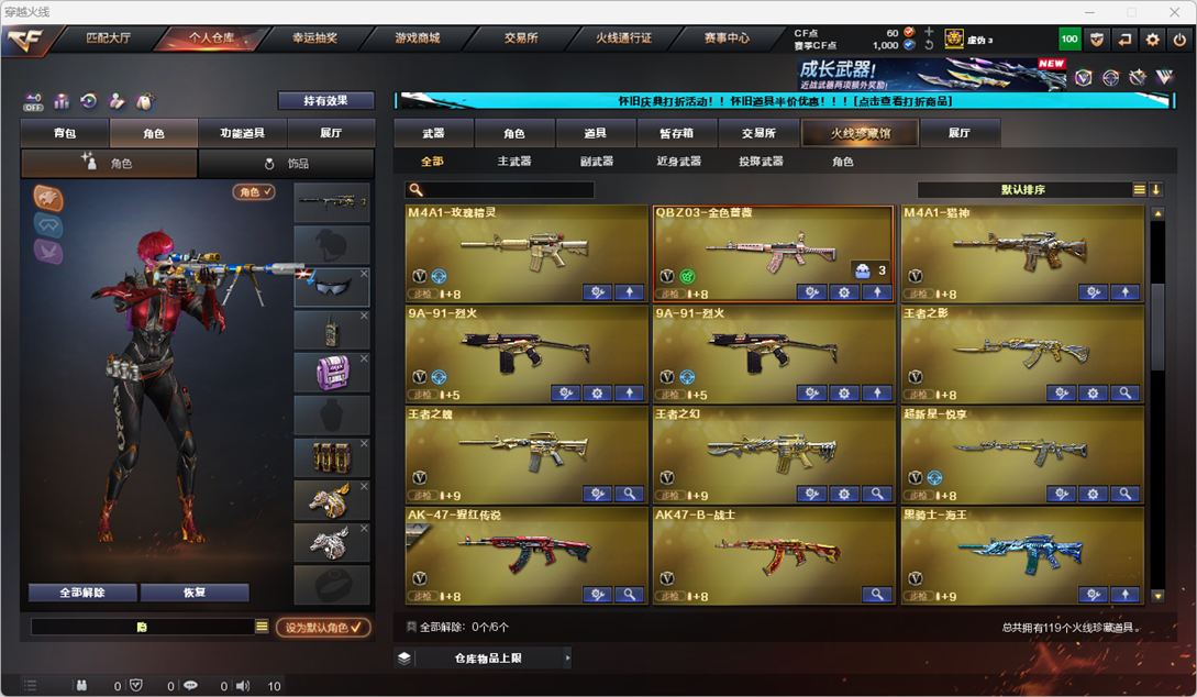 CFCMW334769穿越火线账号详情图5