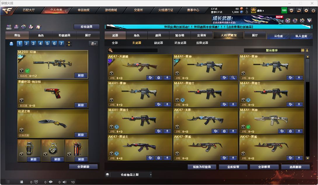 CFCMW334769穿越火线账号详情图28