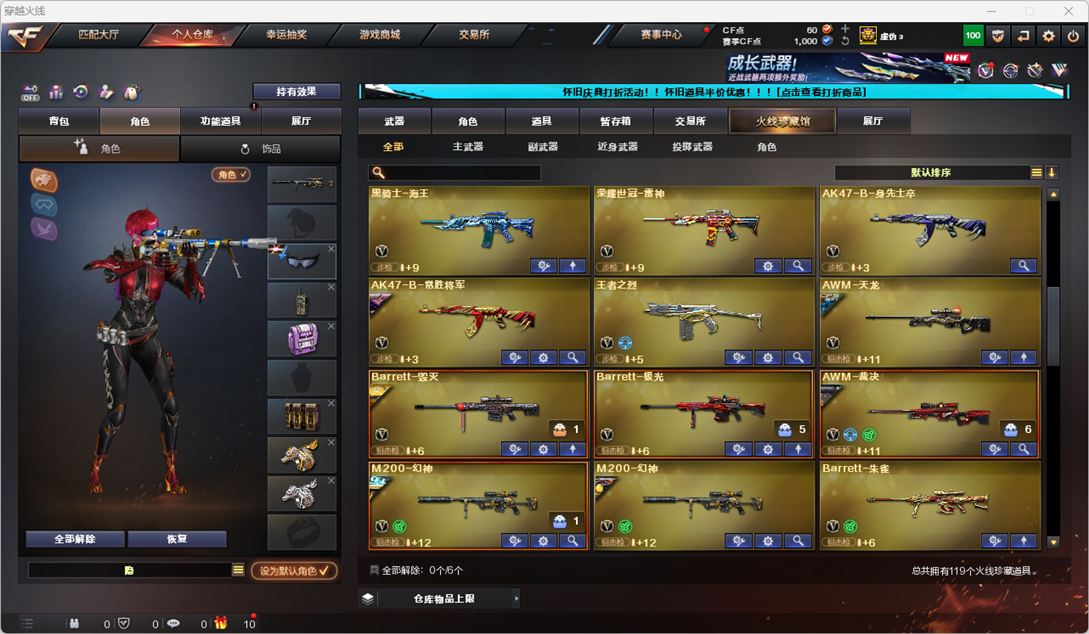 CFCMW334769穿越火线账号详情图6