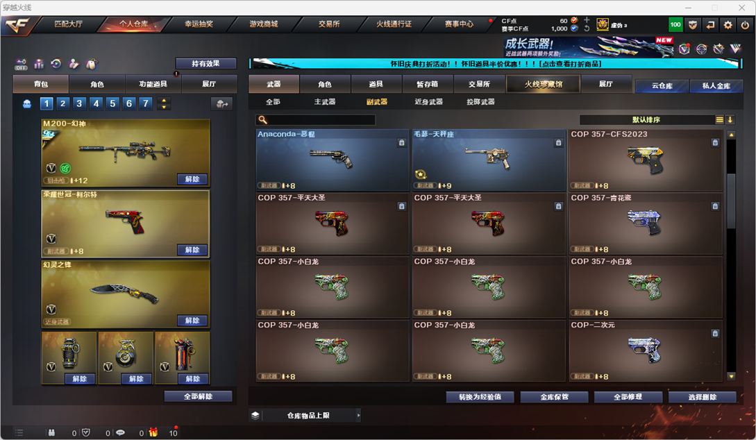 CFCMW334769穿越火线账号详情图15