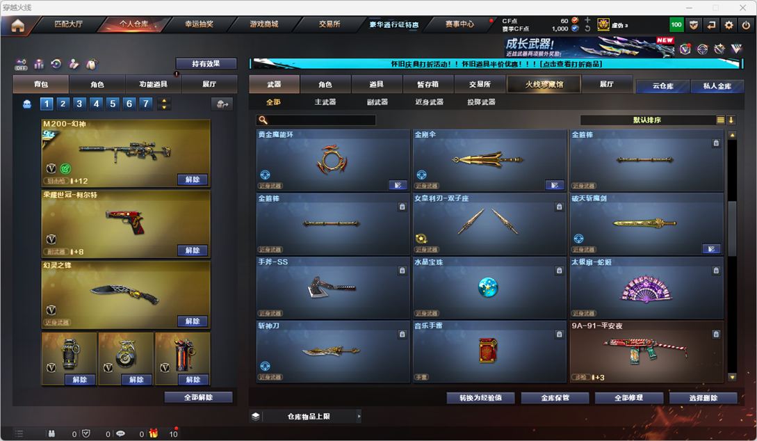 CFCMW334769穿越火线账号详情图25