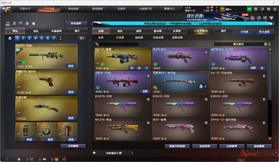 CFCMW334769穿越火线账号详情图32