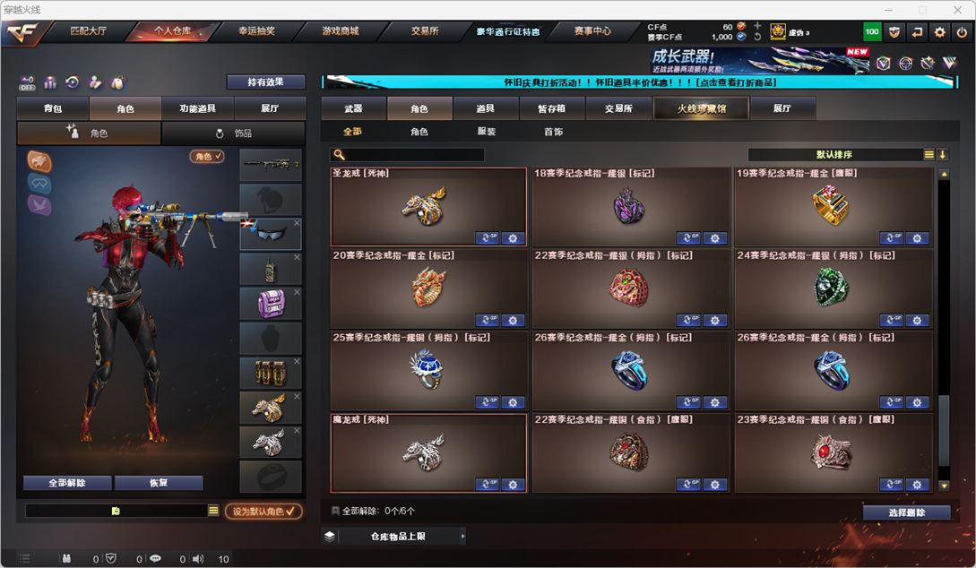 CFCMW334769穿越火线账号详情图48