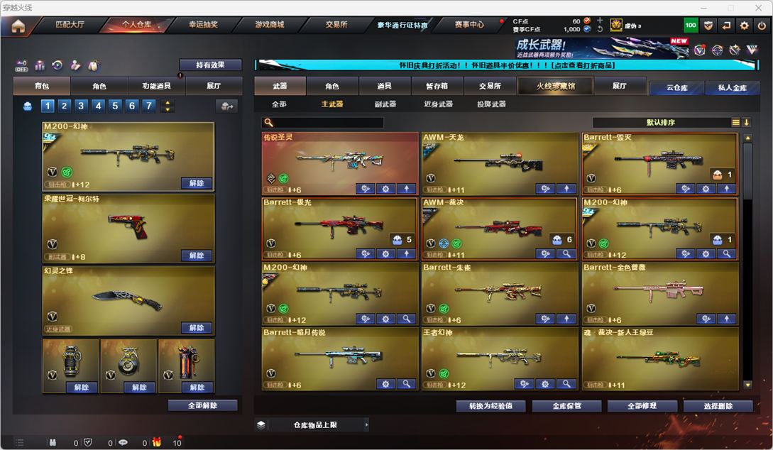 CFCMW334769穿越火线账号详情图27