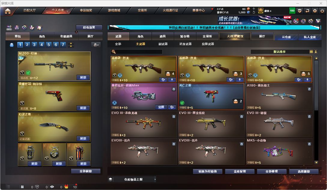 CFCMW334769穿越火线账号详情图31