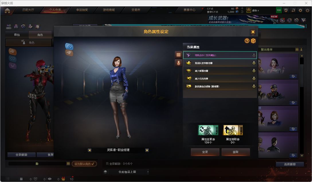 CFCMW334769穿越火线账号详情图40