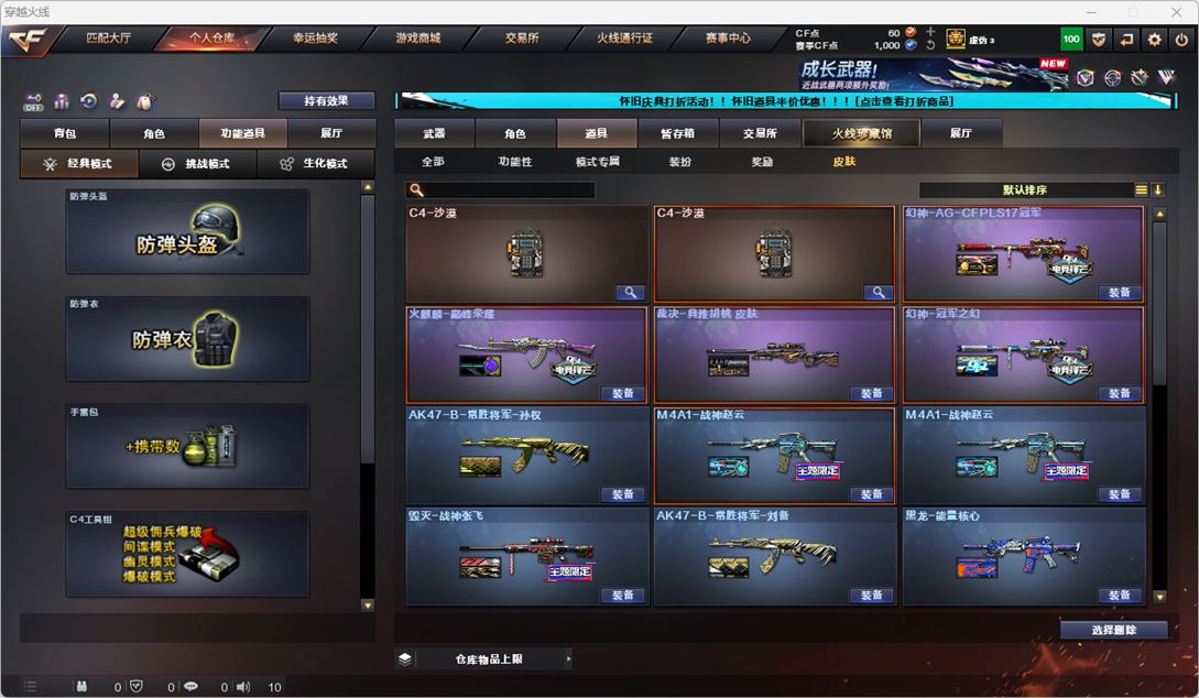 CFCMW334769穿越火线账号详情图51