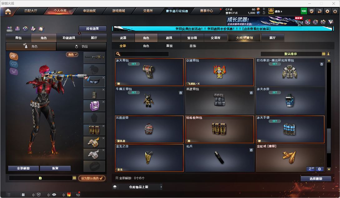 CFCMW334769穿越火线账号详情图47