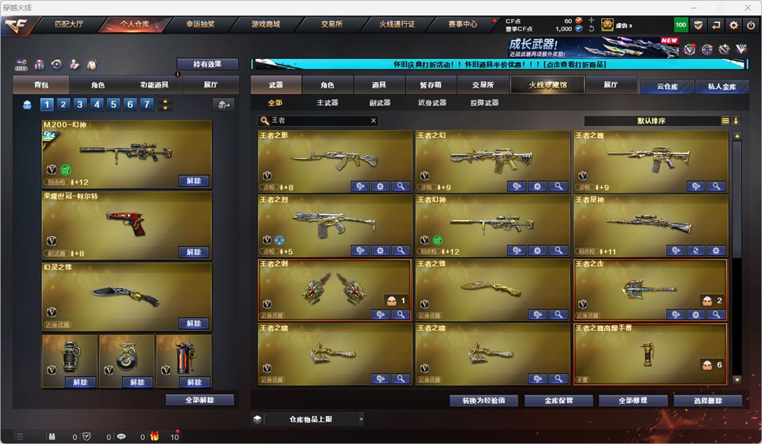 CFCMW334769穿越火线账号详情图54