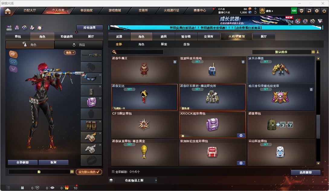 CFCMW334769穿越火线账号详情图45