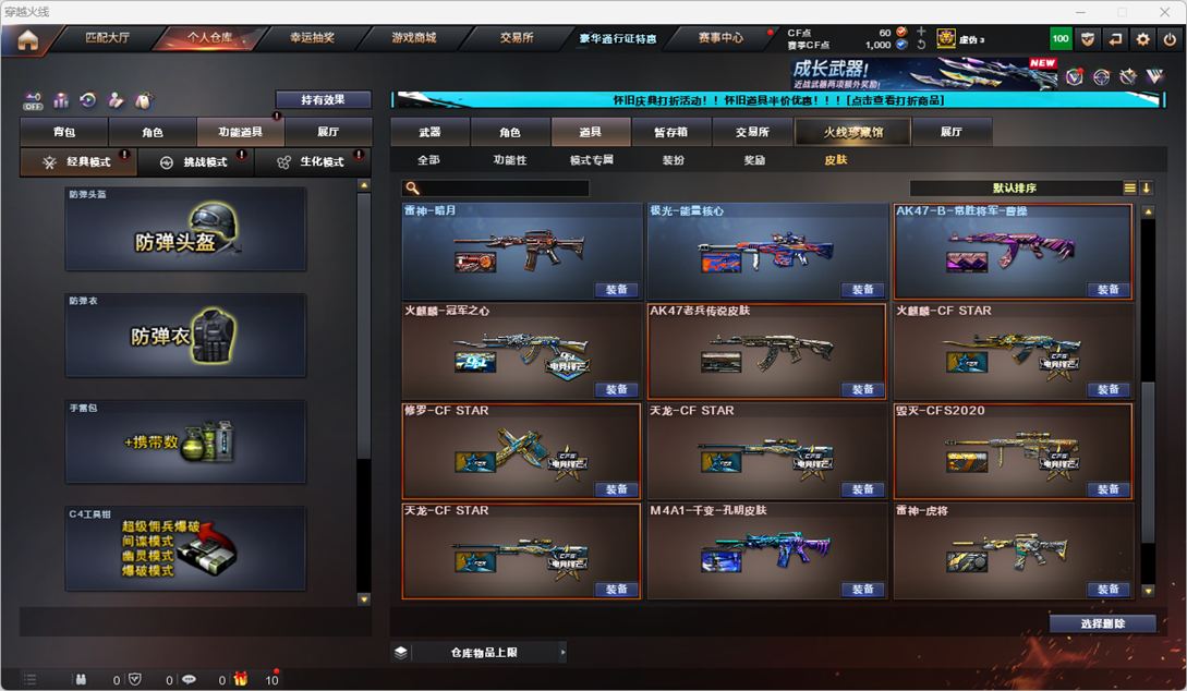 CFCMW334769穿越火线账号详情图52