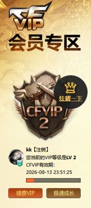 CFCMW334769穿越火线账号详情图62