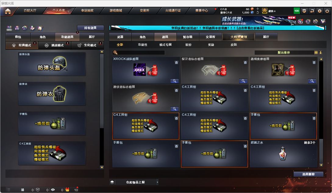 CFCMW334769穿越火线账号详情图63
