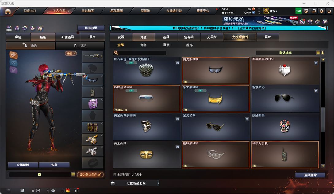 CFCMW334769穿越火线账号详情图46