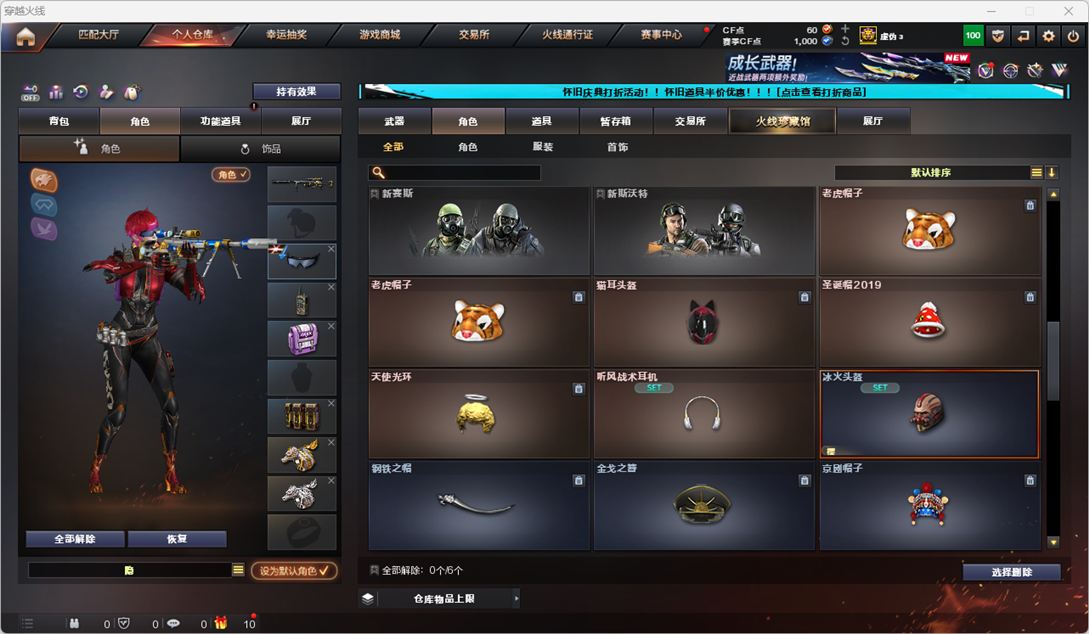 CFCMW334769穿越火线账号详情图44