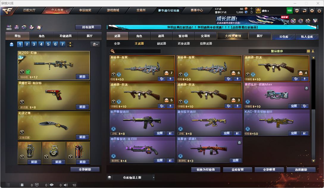 CFCMW334769穿越火线账号详情图34