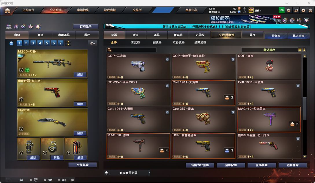 CFCMW334769穿越火线账号详情图29
