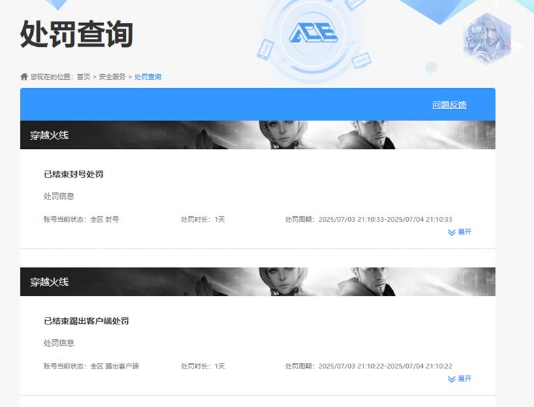 CFCMW334769穿越火线账号详情图59