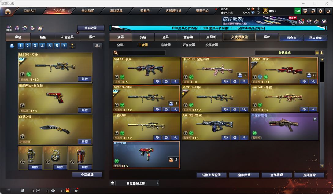 CFCMW334769穿越火线账号详情图35