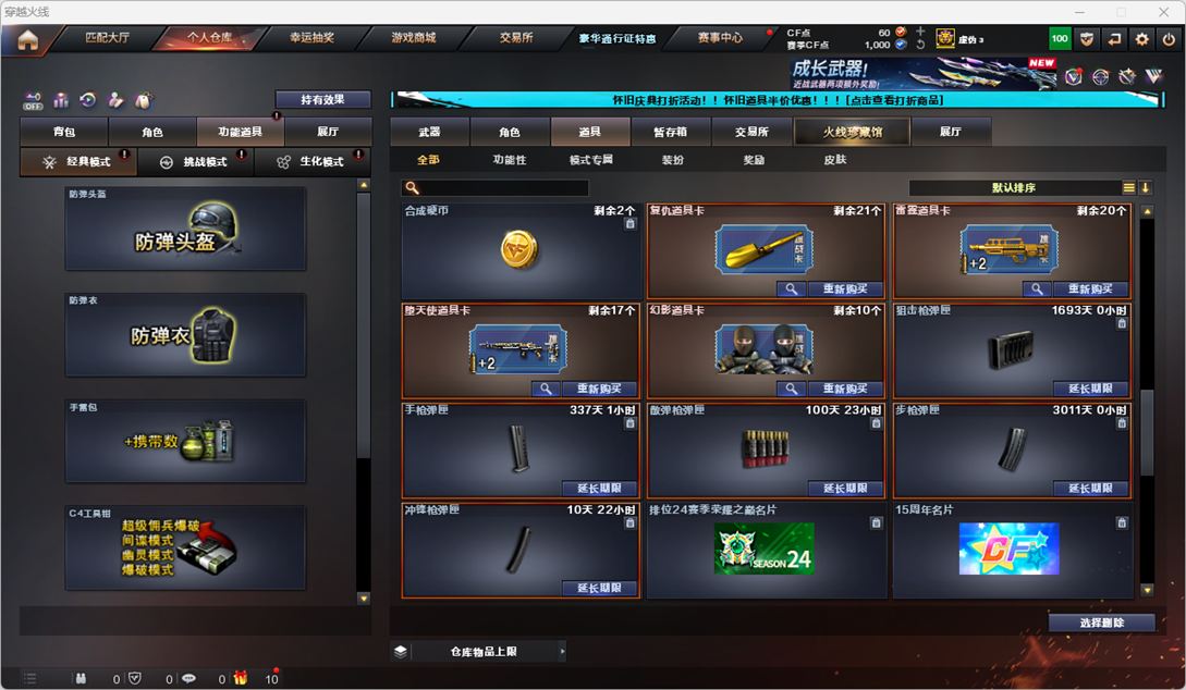 CFCMW334769穿越火线账号详情图57