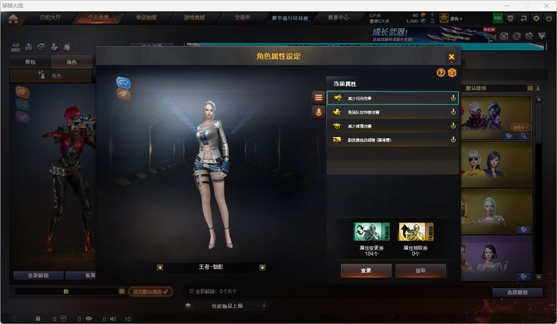 CFCMW334769穿越火线账号详情图39