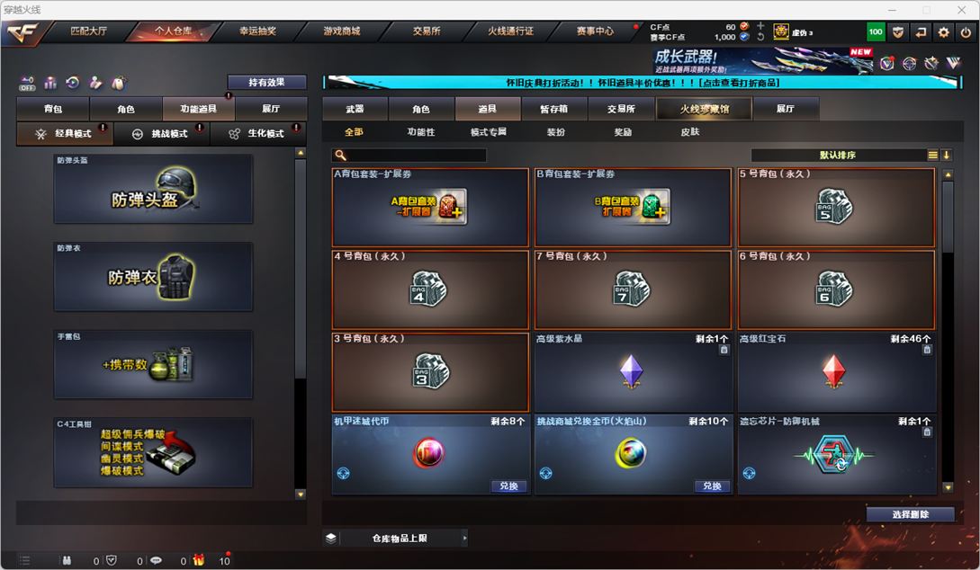 CFCMW334769穿越火线账号详情图56