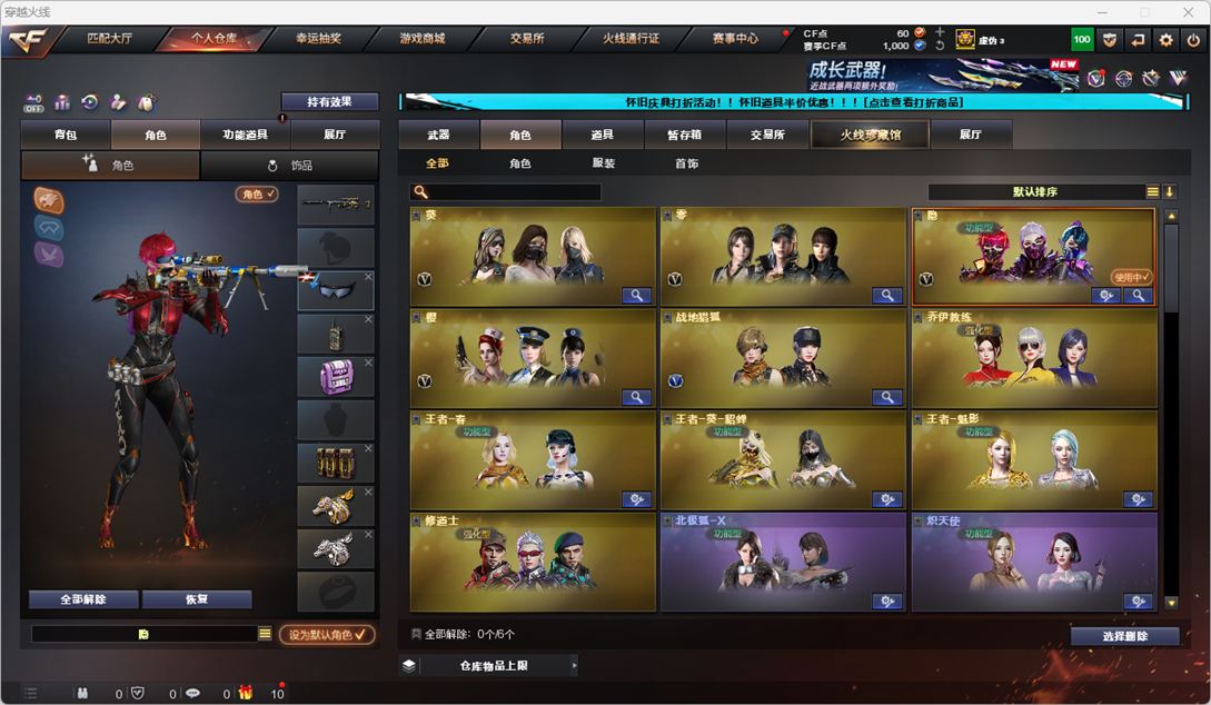 CFCMW334769穿越火线账号详情图42