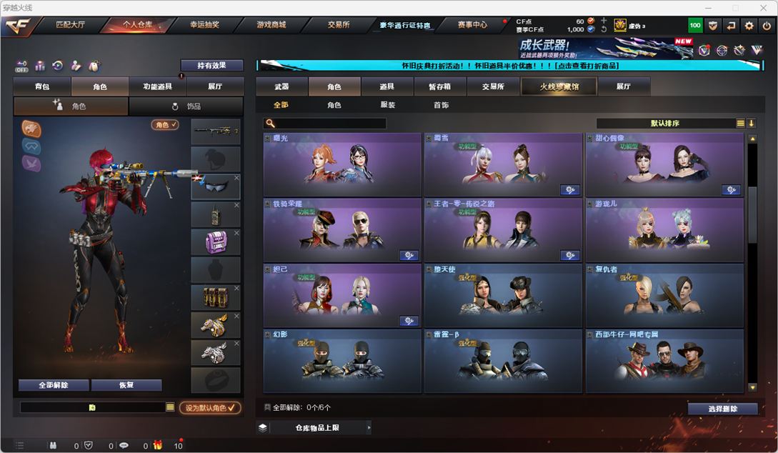 CFCMW334769穿越火线账号详情图43
