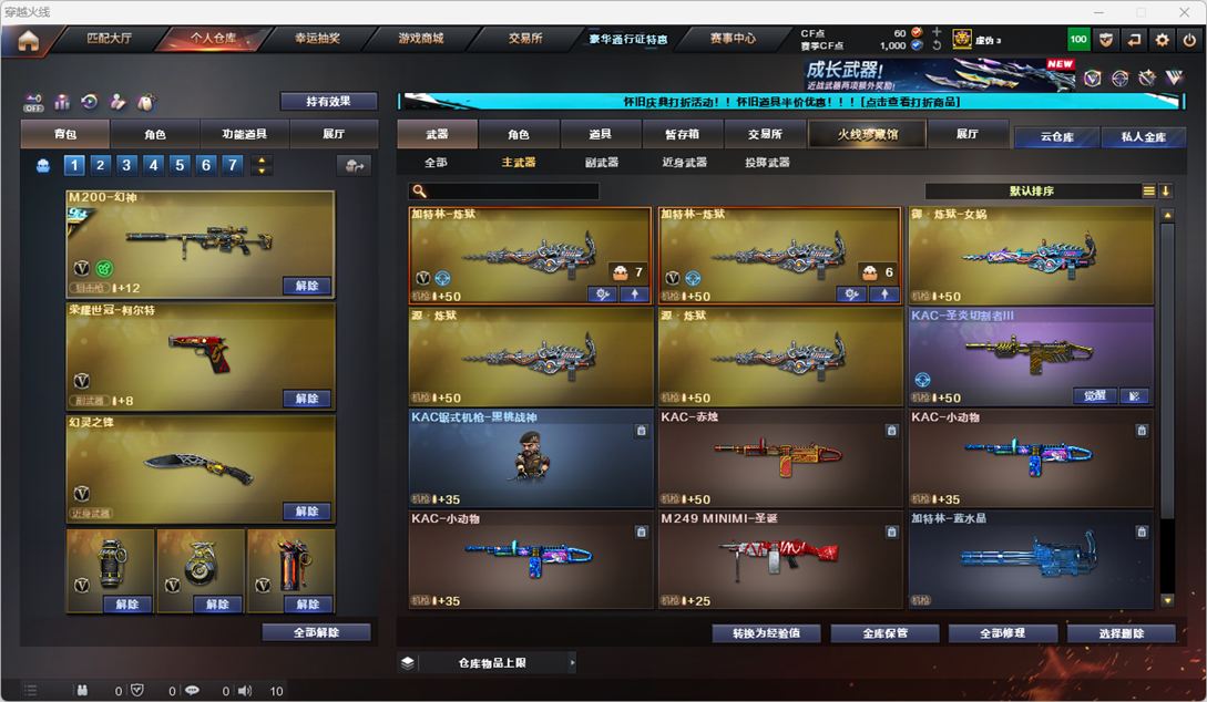 CFCMW334769穿越火线账号详情图30