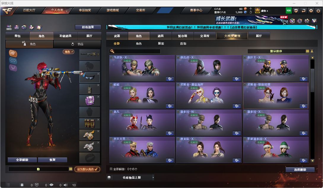 CFCMW334769穿越火线账号详情图41