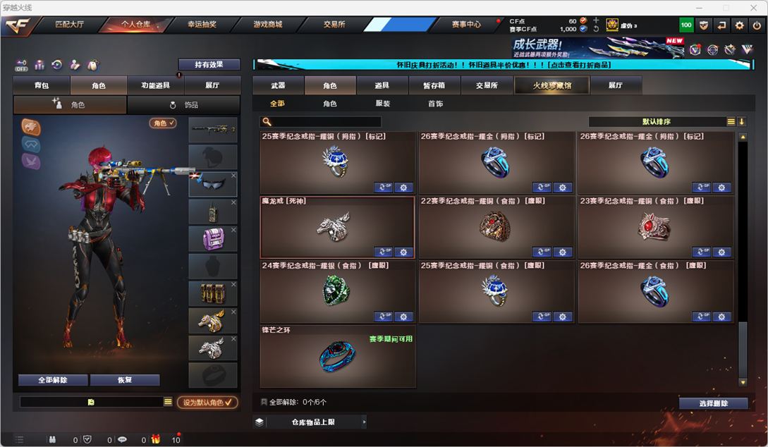 CFCMW334769穿越火线账号详情图49