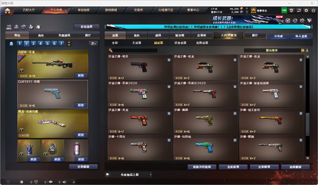 CFCMW334771穿越火线账号详情图17