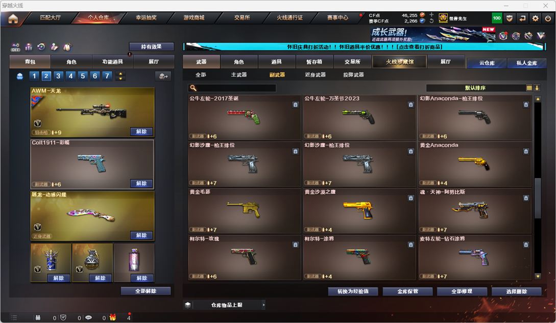 CFCMW334771穿越火线账号详情图15