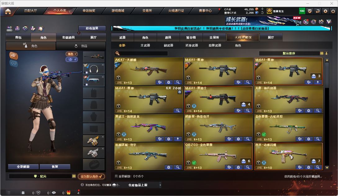 CFCMW334771穿越火线账号详情图3