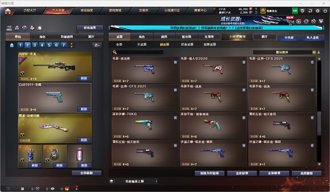 CFCMW334771穿越火线账号详情图16