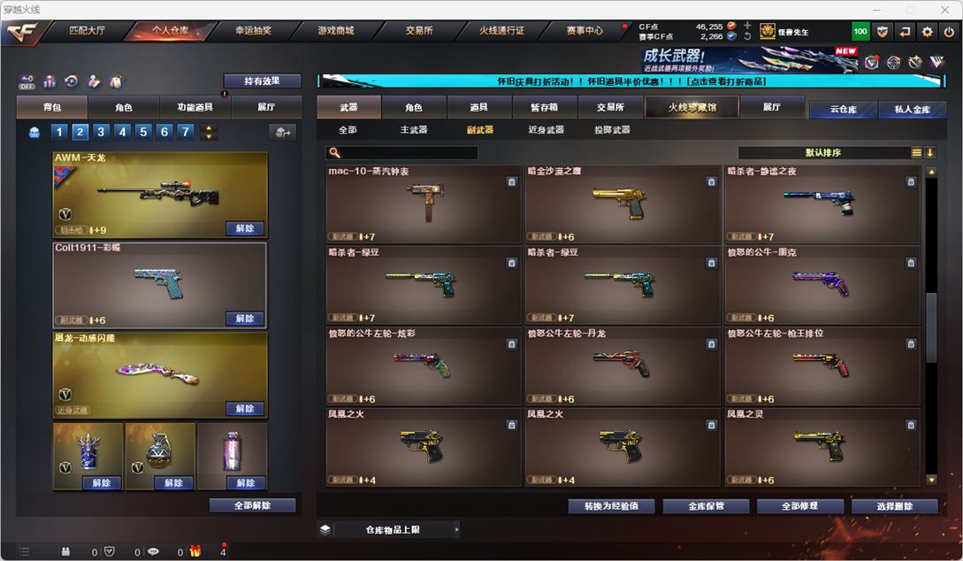 CFCMW334771穿越火线账号详情图14