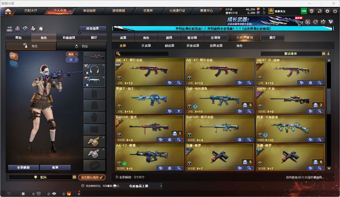 CFCMW334771穿越火线账号详情图4