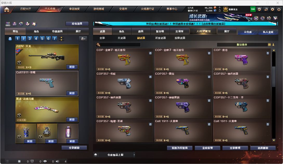 CFCMW334771穿越火线账号详情图11