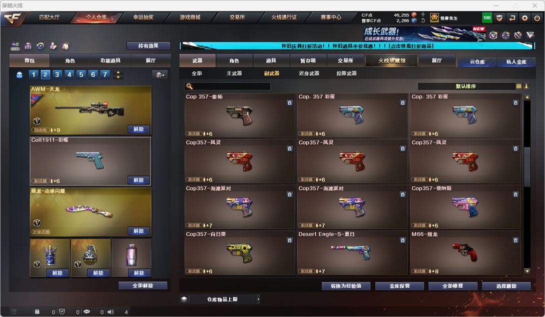 CFCMW334771穿越火线账号详情图12