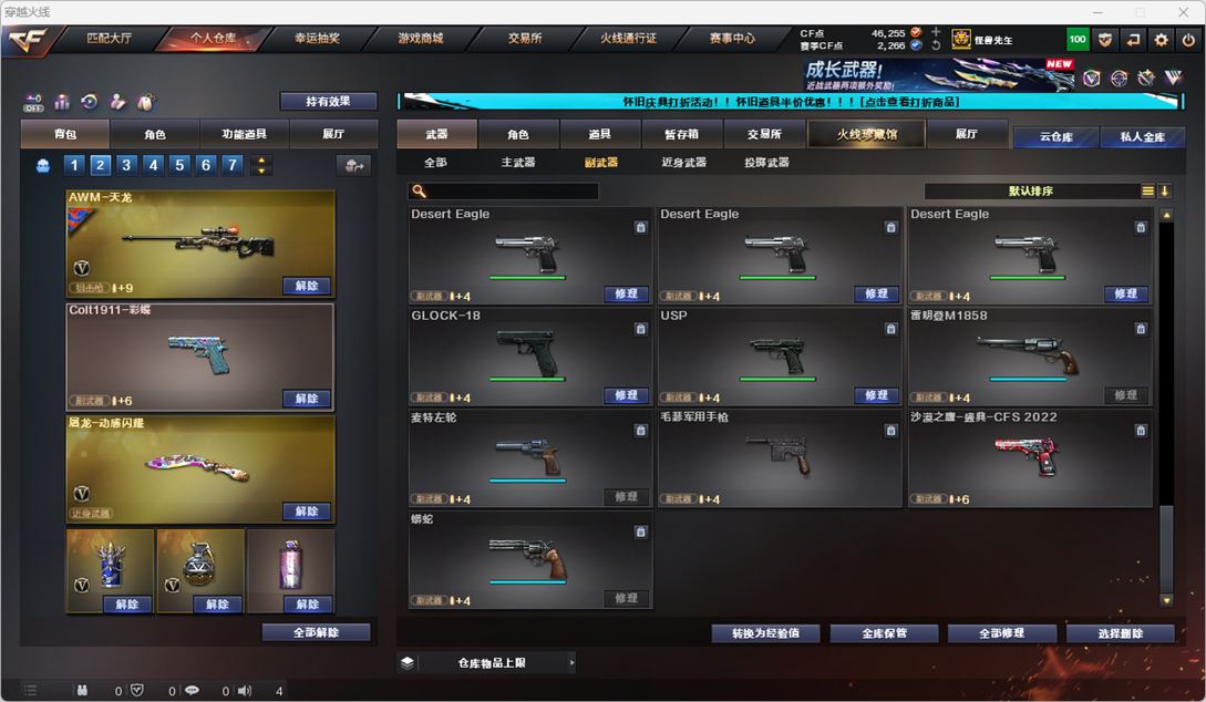 CFCMW334771穿越火线账号详情图21