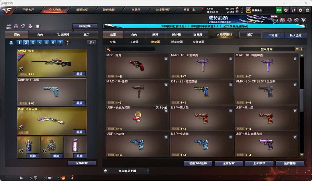 CFCMW334771穿越火线账号详情图13